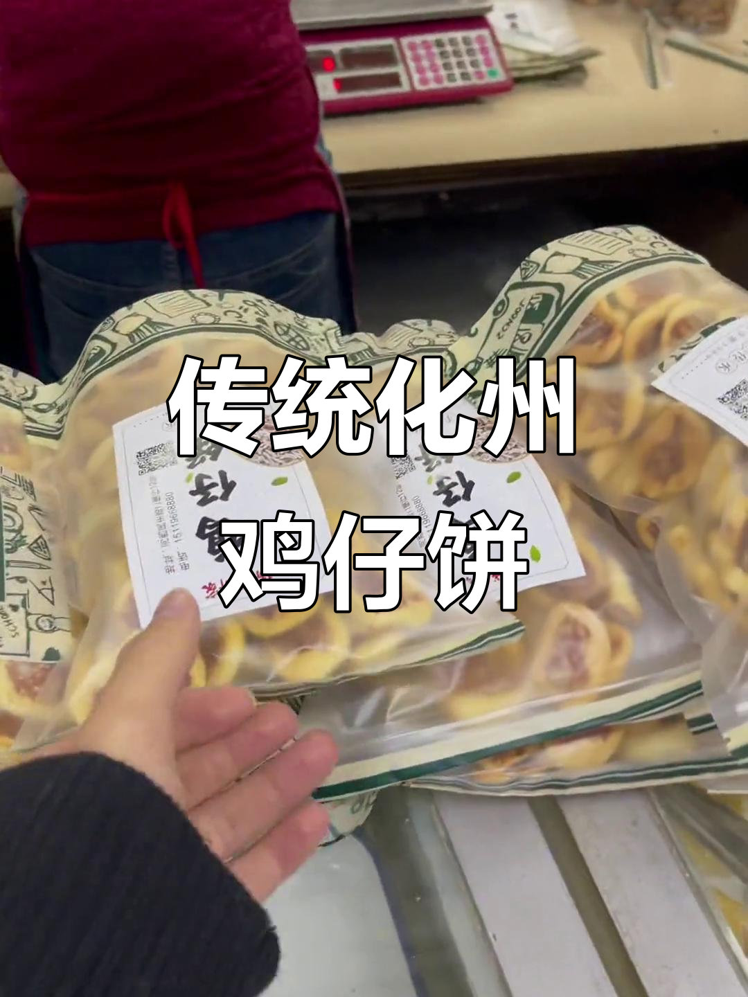 化州经典鸡仔饼,纯手工制作的美味零食你尝过吗?