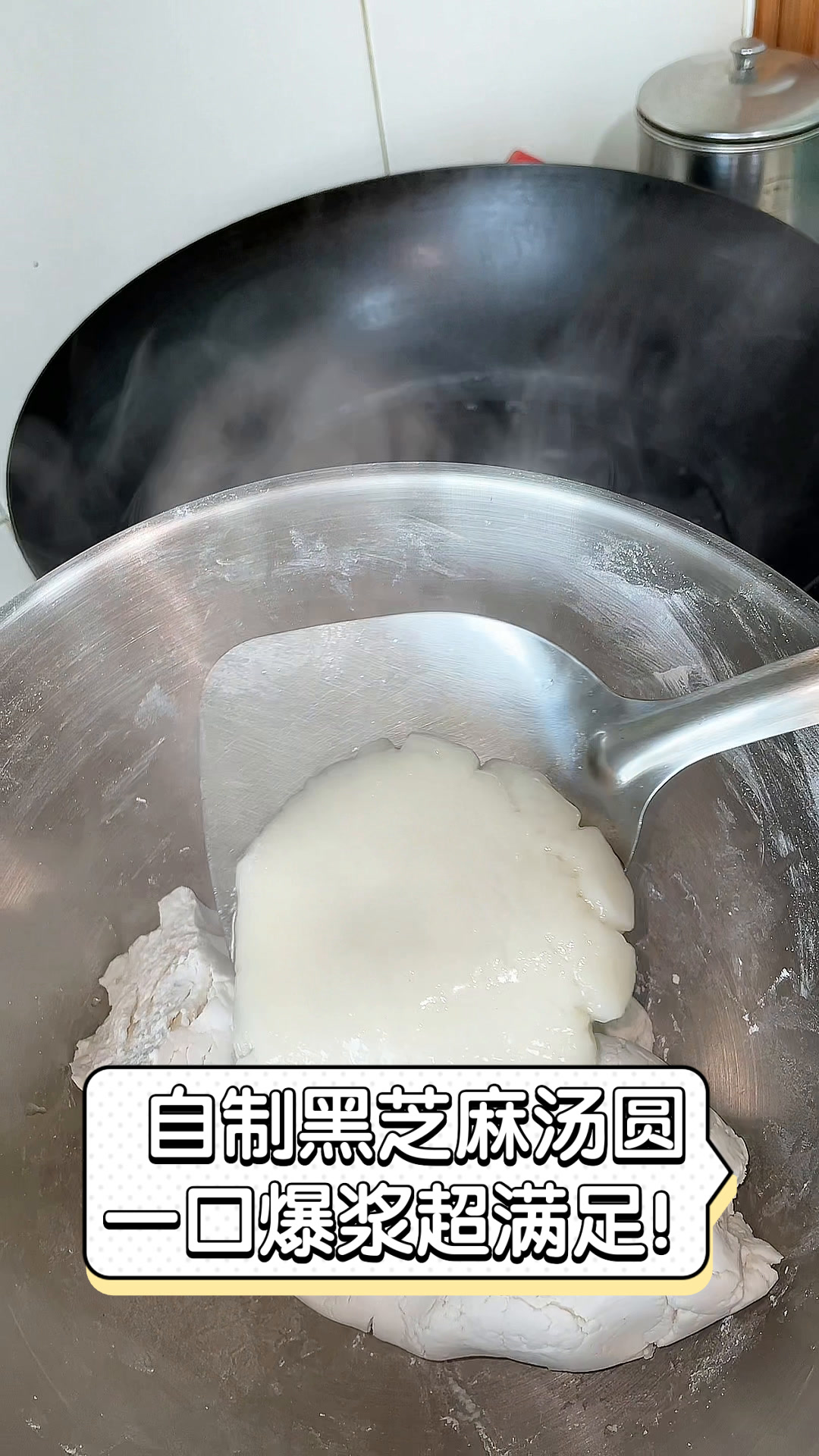 自制黑芝麻汤圆,一口爆浆超满足!