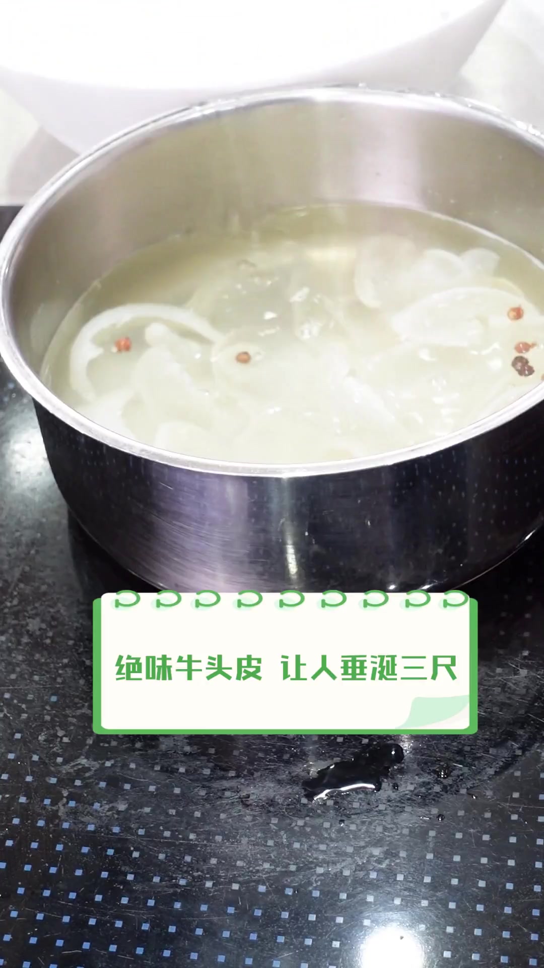 绝味牛头皮,让人垂涎三尺