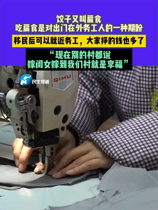 12月11日(发布)河南许昌,饺子又叫扁食,吃扁食是对出门在外务工人的一种期盼。移民后可以