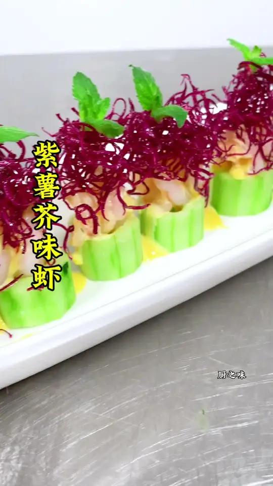 注意以下几点,你也能做出如此漂亮的芥末虾球。摆盘技巧 凉菜系列 制作过程 冷菜 果蔬造型