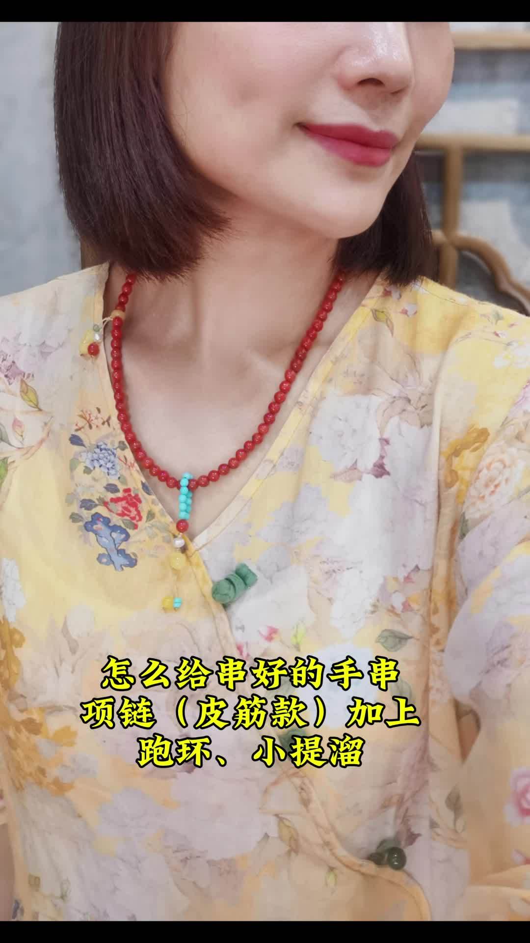 素串焕新!怎么给串好的手串项链加跑环小提溜 素串改造后让人惊艳!改造后焕然一新:怎么给串好