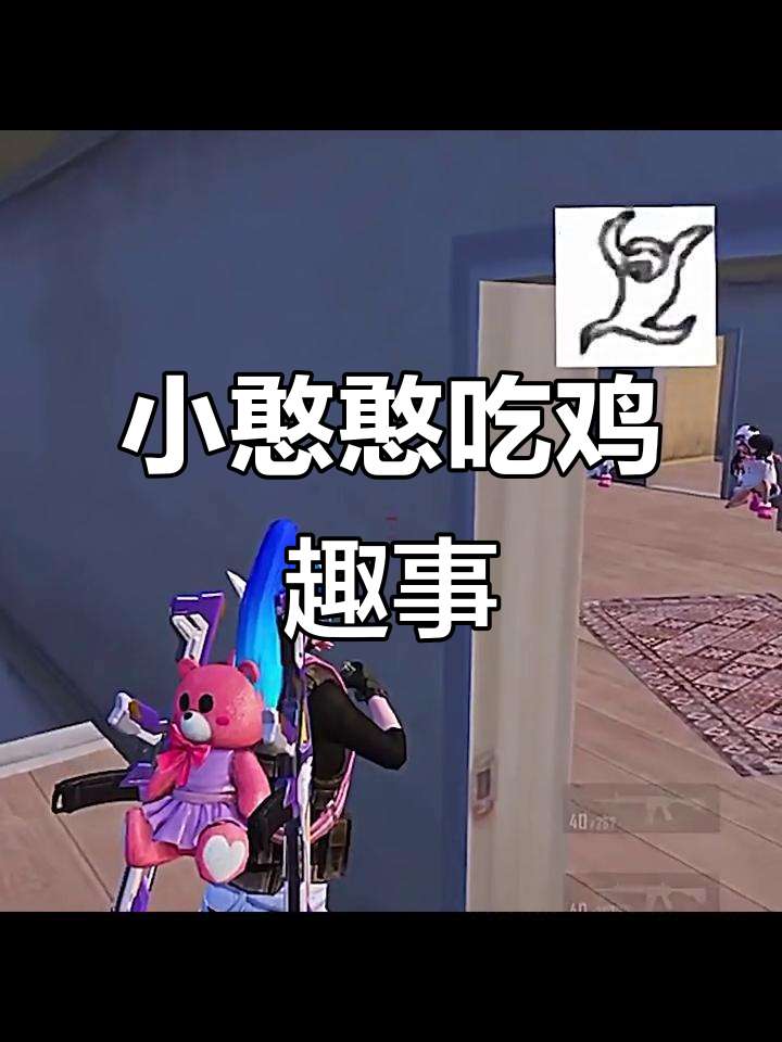 吃鸡小憨憨的搞笑日常,晚上好!