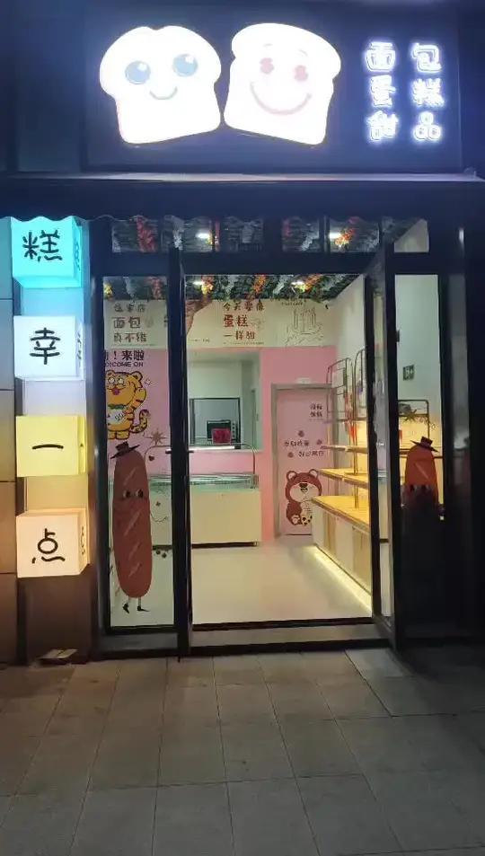 从设计到装修走电店内所有大大小小的事情都是我们自己一点一点的做出来的～寻找两位志同道合的面
