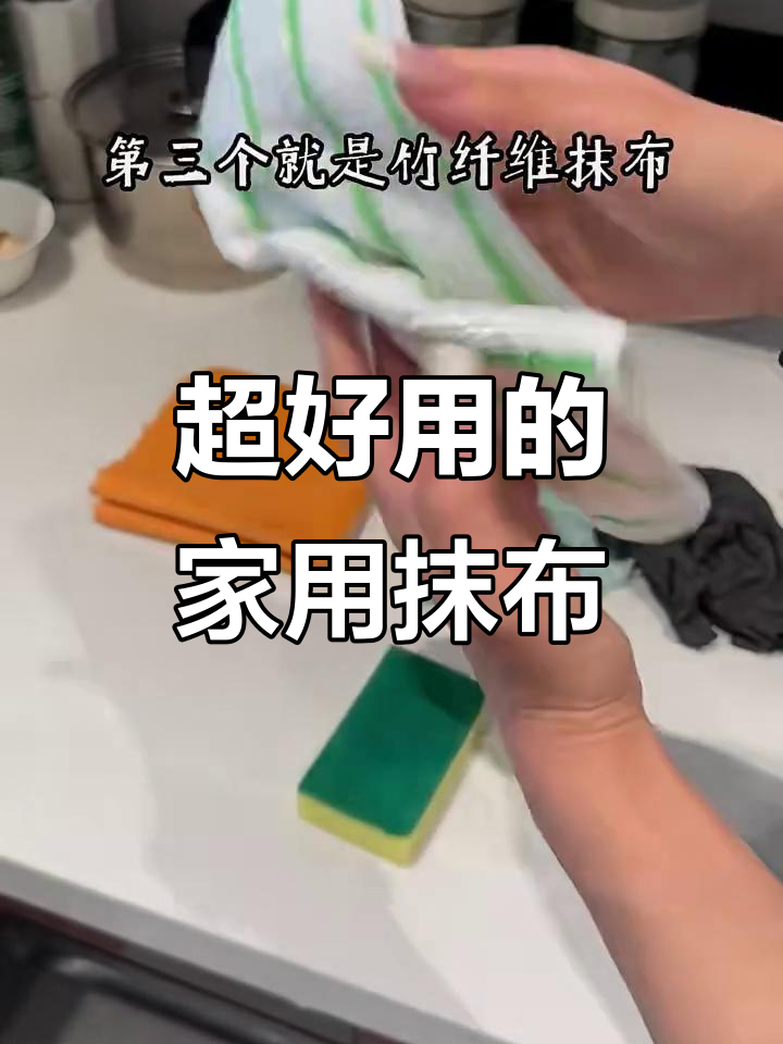 鱼鳞抹布和丑抹布的正确使用方法,玻璃、油烟机都能擦得干净