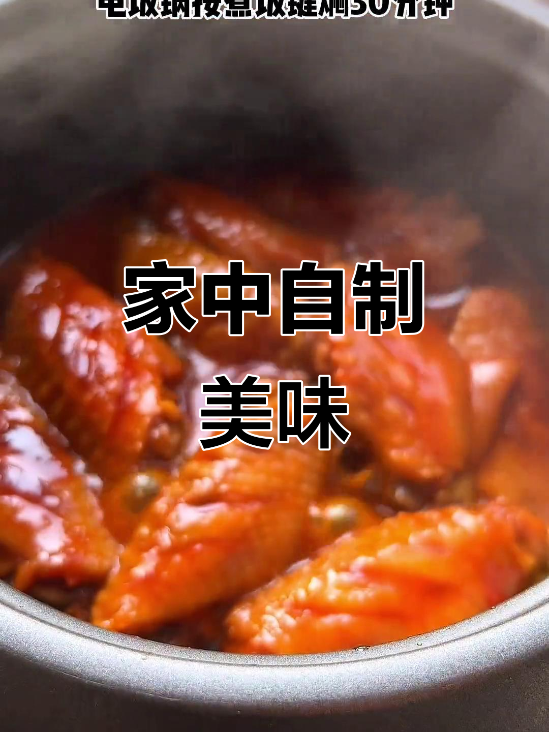 在家轻松做新奥尔良鸡翅,味道堪比餐厅,更健康卫生!