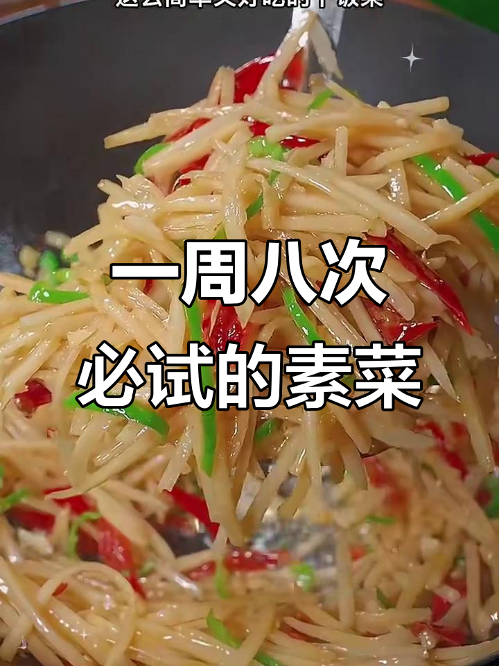 九道开胃素菜,吃上一周都不腻!最后一道莲藕炒法超下饭