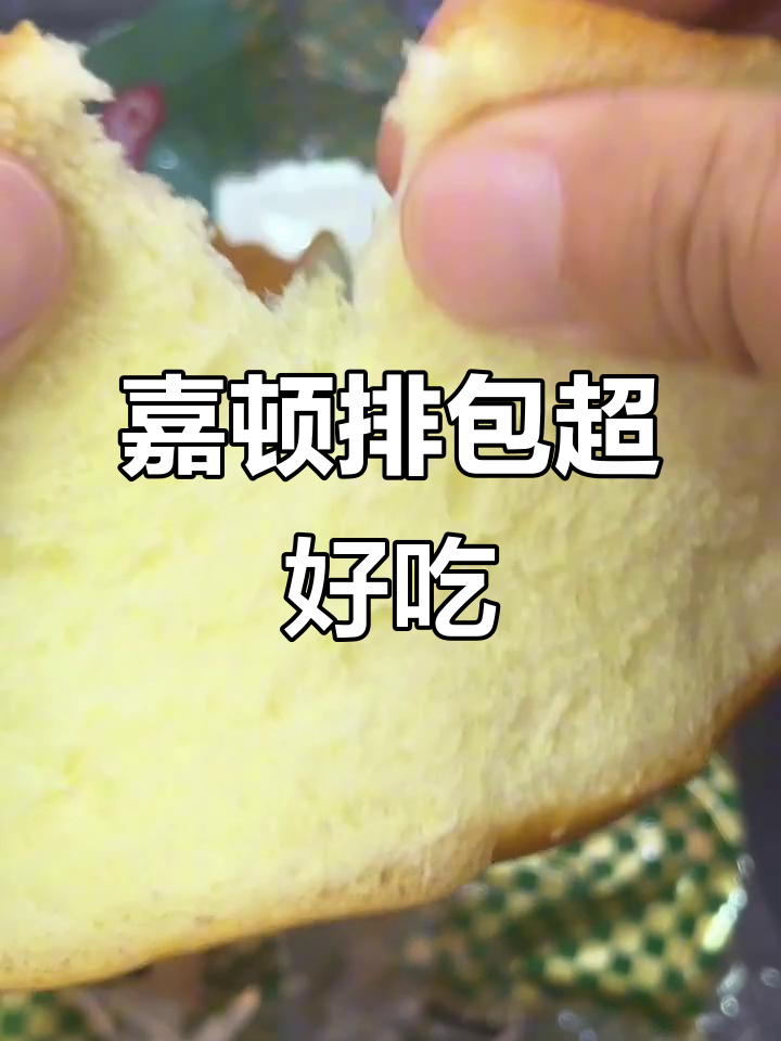 香港嘉顿面包,软厚湿甜,搭配巧克力和花生酱更美味