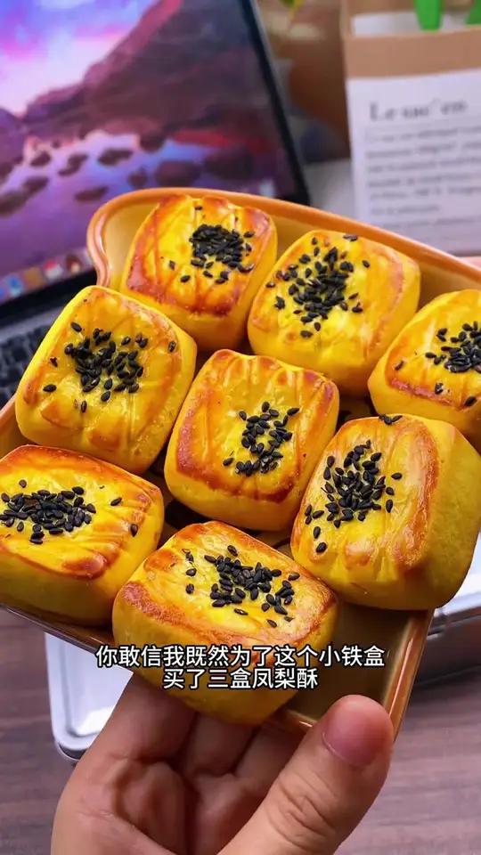 福建特产凤梨酥你吃过吗?融入蛋黄,外皮烤制金黄酥脆,软糯酸甜,真的太香啦网红零食推荐妈呀太