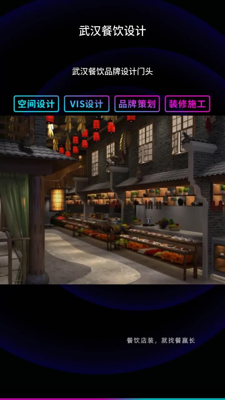 武汉餐饮品牌设计门头 餐饮门牌设计 武汉餐饮设计饭店 餐