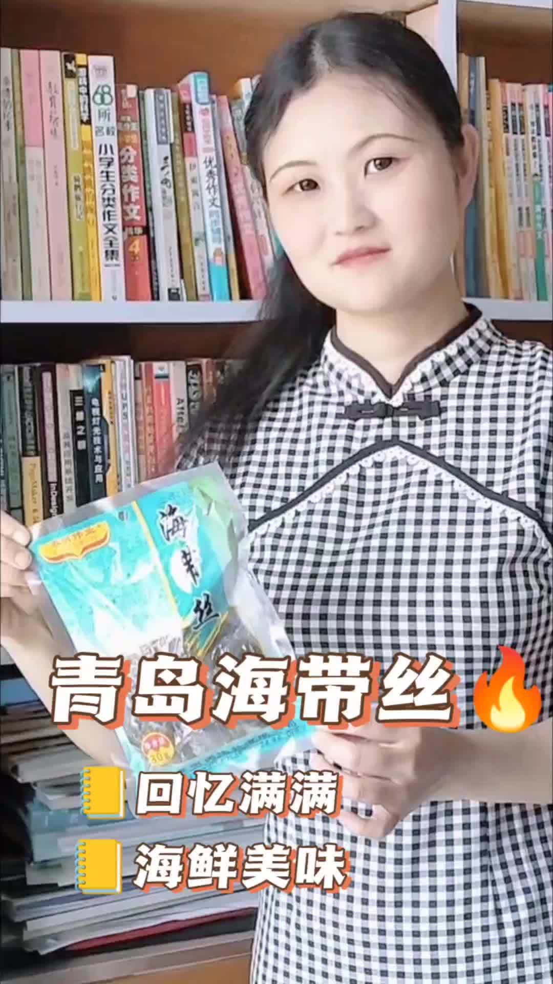 海带丝是一种充满着海洋味道的美食,许多人都会因为它而怀念起小时候。地方特色美食 大人小孩都
