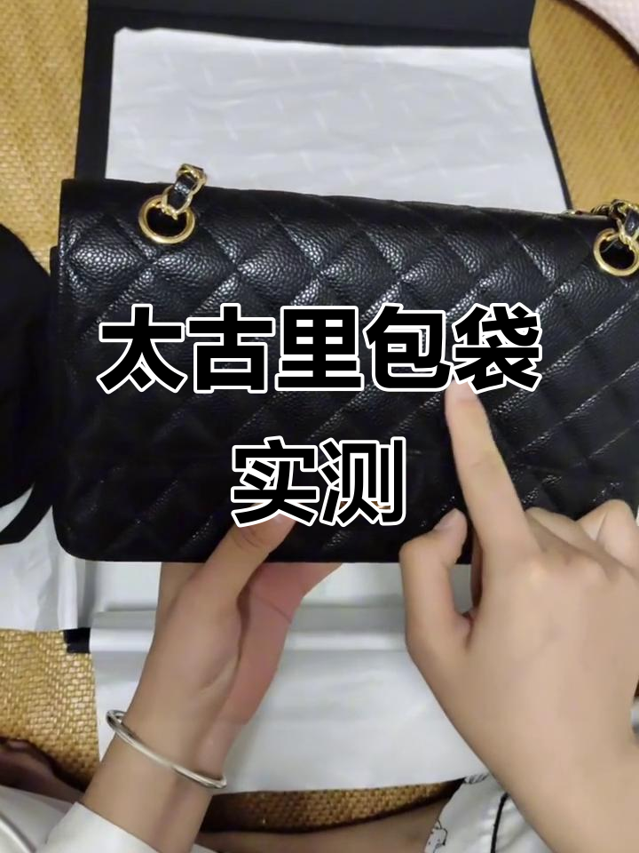 成都太古里试背,鱼子酱材质包包值得入手吗?