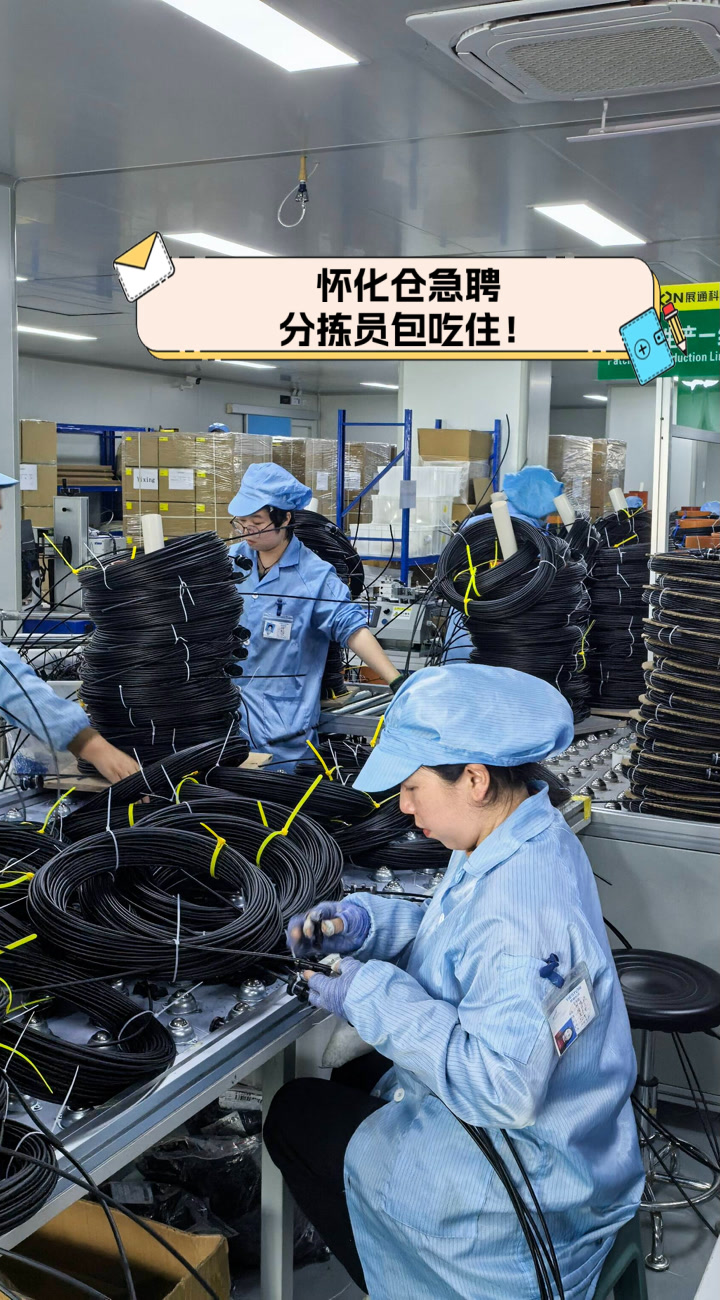 怀化仓急聘分拣员包吃住!