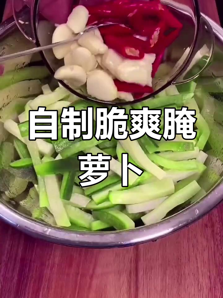 青萝卜腌菜做法,清脆不坏