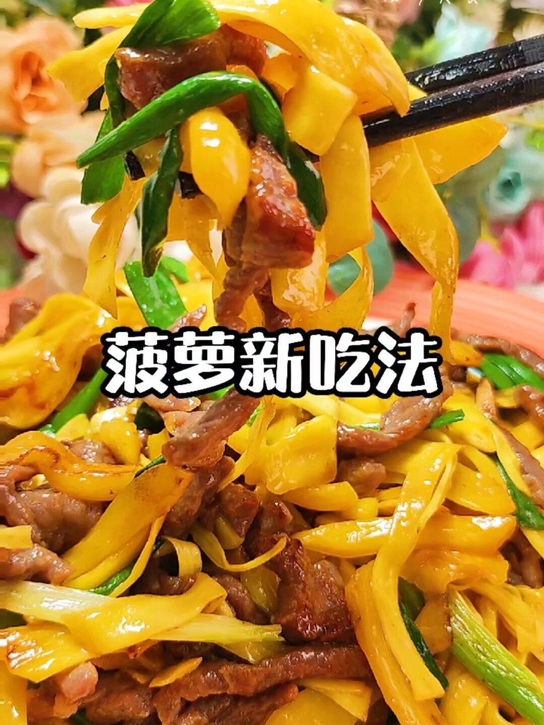 您知道吗?树菠萝除了生吃,还能煲汤、炒菜