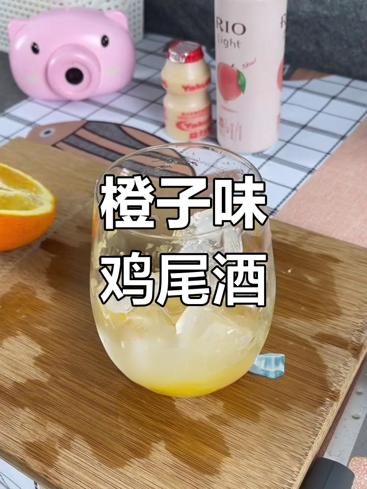 香橙鸡尾酒与薄荷装饰