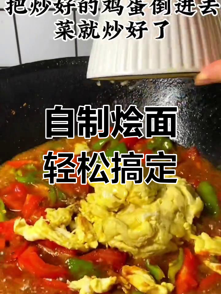 在家做烩面,味道媲美饭店!河南风味十足,吃法多样