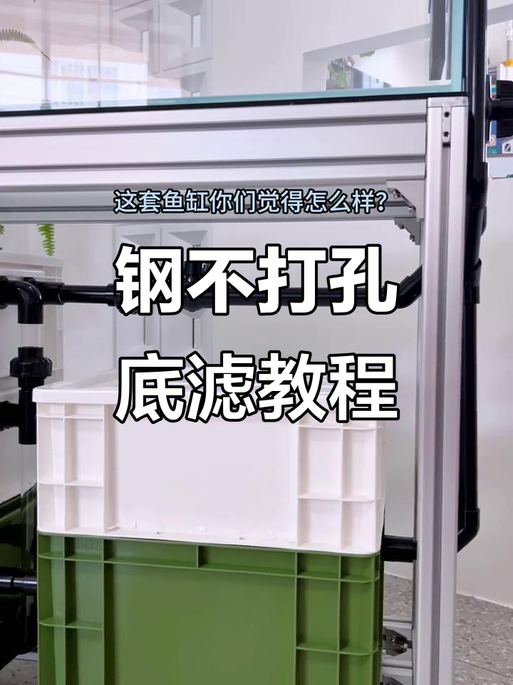 周转箱底滤制作全攻略，超详细步骤解析