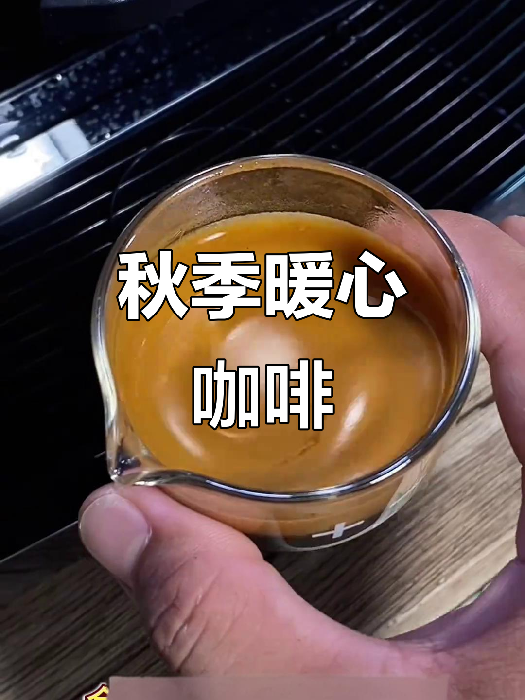 秋日必备,苹果肉桂拿铁,温暖又美味!
