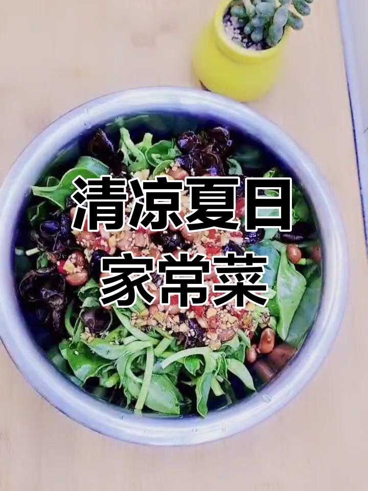 夏季必备清凉菜肴,穿心莲搭配小米辣与木耳炒出美味