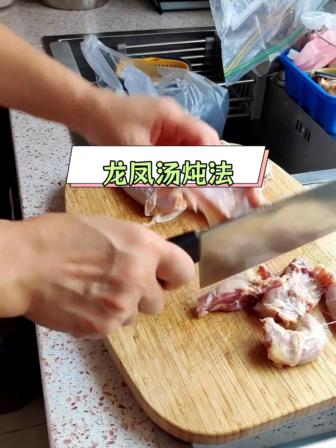 夏季滋补龙凤汤,营养满分