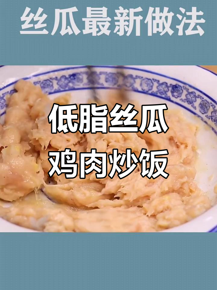 丝瓜、西红柿、杏鲍菇炒鸡胸肉,低脂美味又解馋