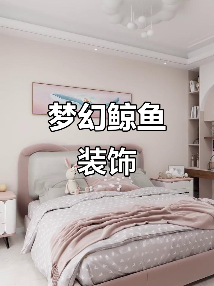 选画不再迷茫,梦幻鲸鱼装饰画推荐!