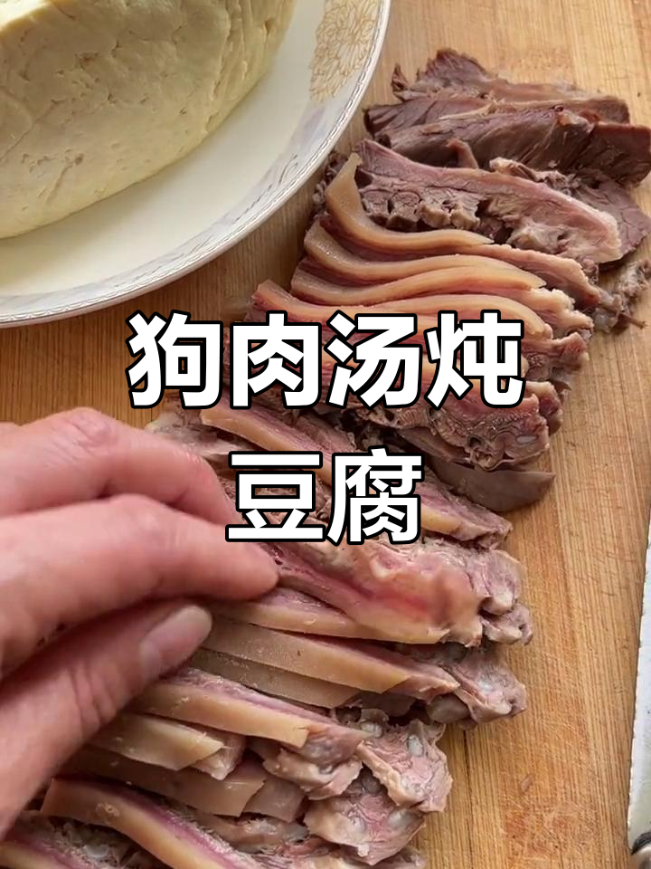 朝鲜族特色狗肉汤,家的味道最抚凡心