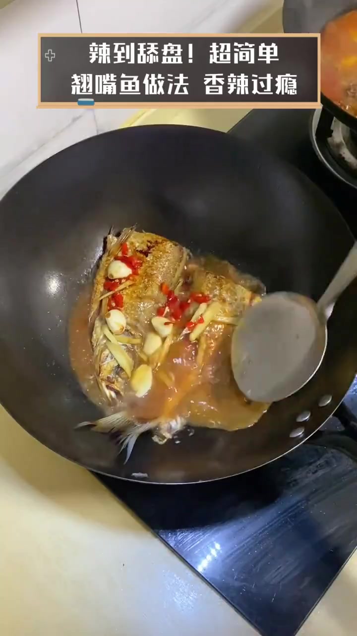辣到舔盘!超简单翘嘴鱼做法,香辣过瘾