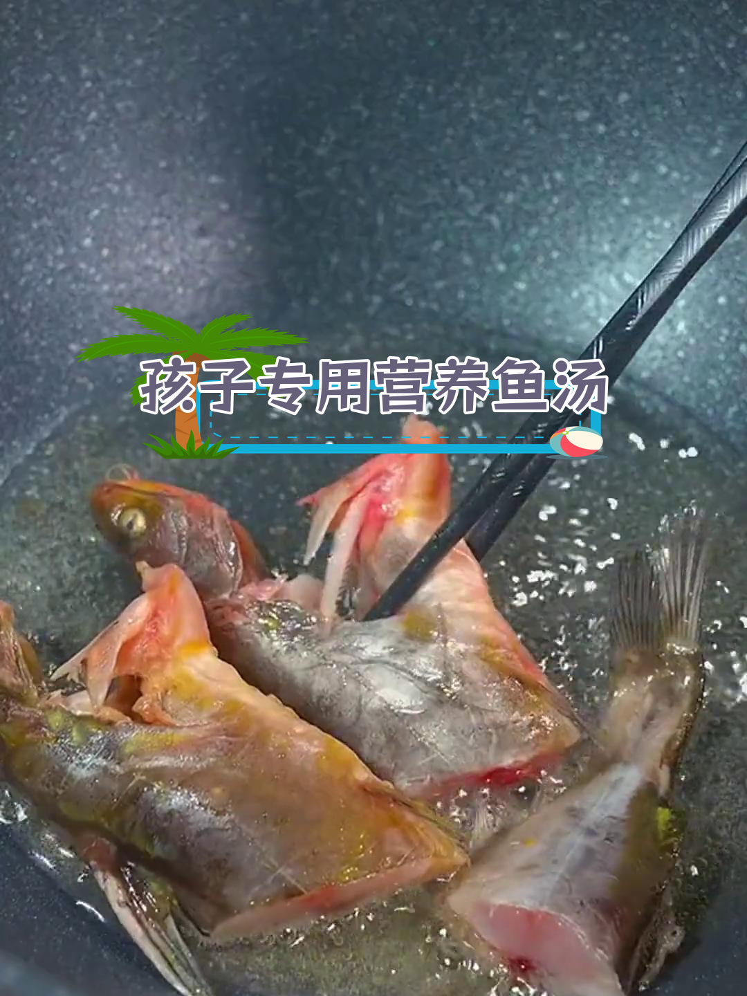 春季孩子补钙汤,黄骨鱼炖法大公开