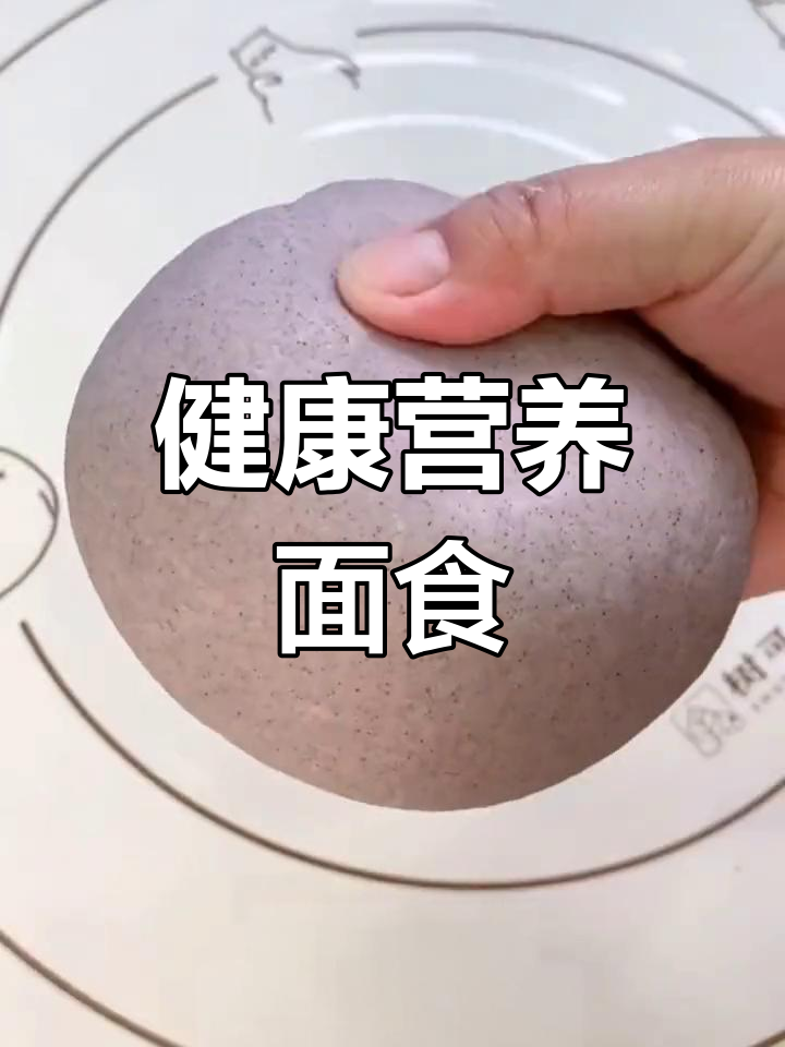 多种面食,低糖高纤维,适合各类人群的健康选择