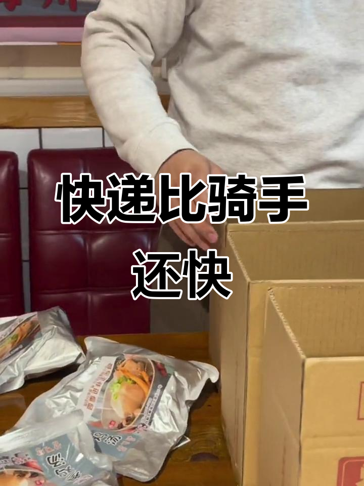 外卖配送超快,三鸡汤打包更美味