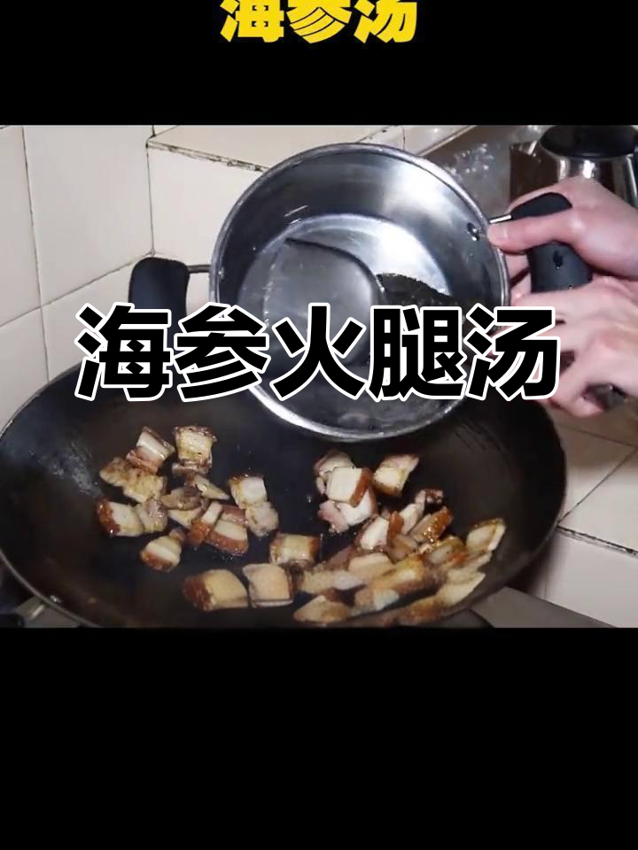 北极红参炖汤,浓郁味美