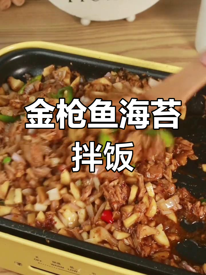 美味金枪鱼海苔拌饭做法