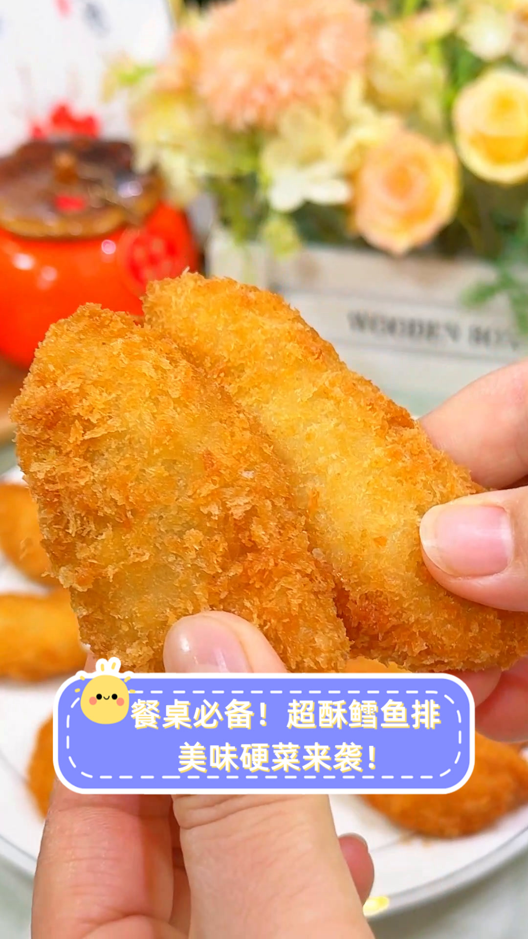 餐桌必备!超酥鳕鱼排,美味硬菜来袭!