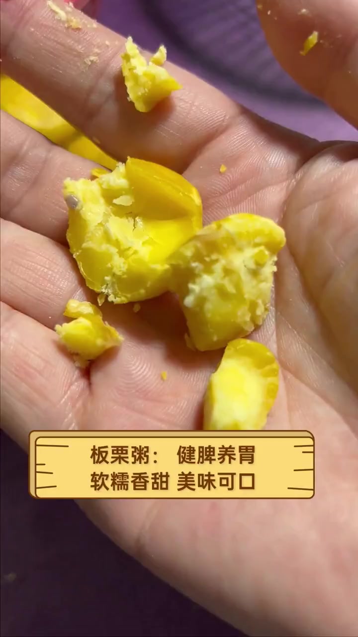 板栗粥:健脾养胃,软糯香甜,美味可口