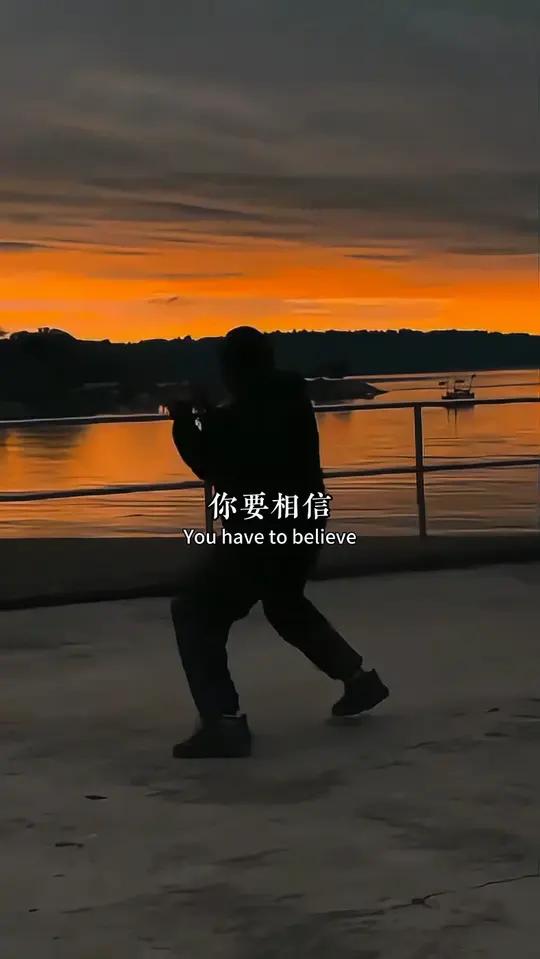要相信,跟你不行的人,他跟别人也装不了多久,垃圾,一辈子都是垃圾,你忍不了的,别人也未必能