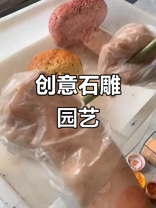 用石头轻松打造花园小装饰,蘑菇、猫头鹰超可爱!