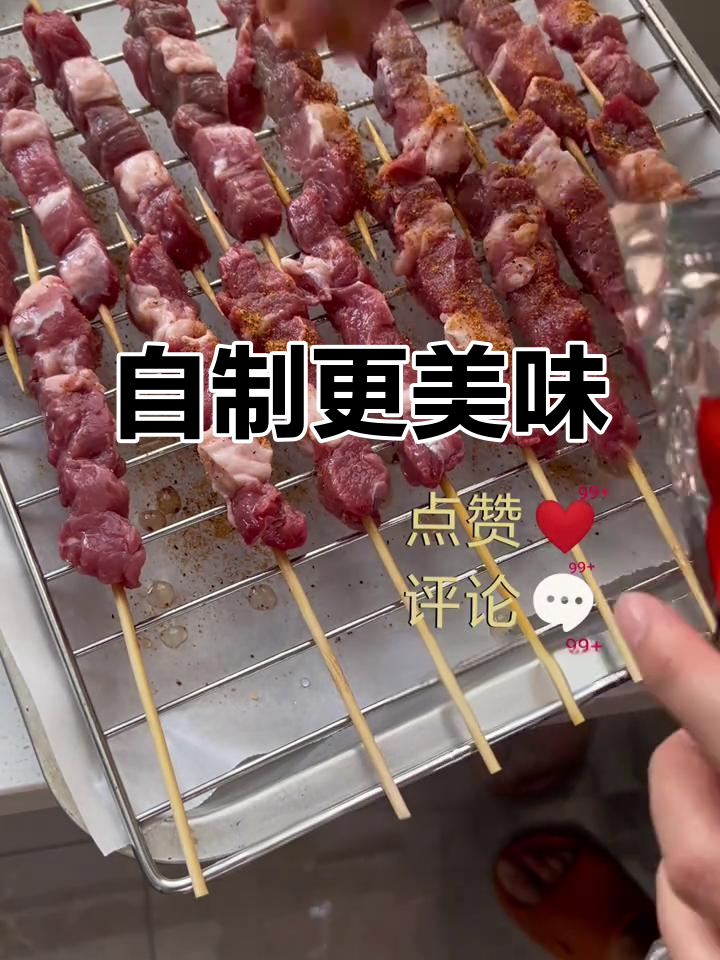 买现成羊肉串,味道不如自制腌制的好吃