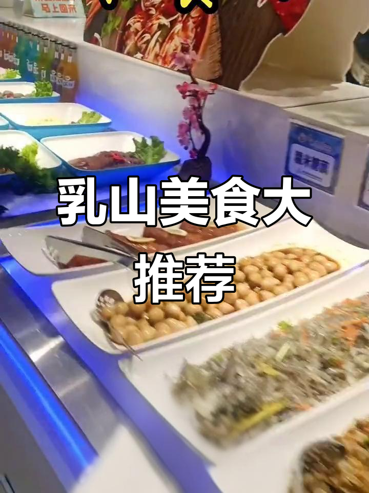 乳山集杰尚品海鲜烤肉自助,超值美味等你来体验
