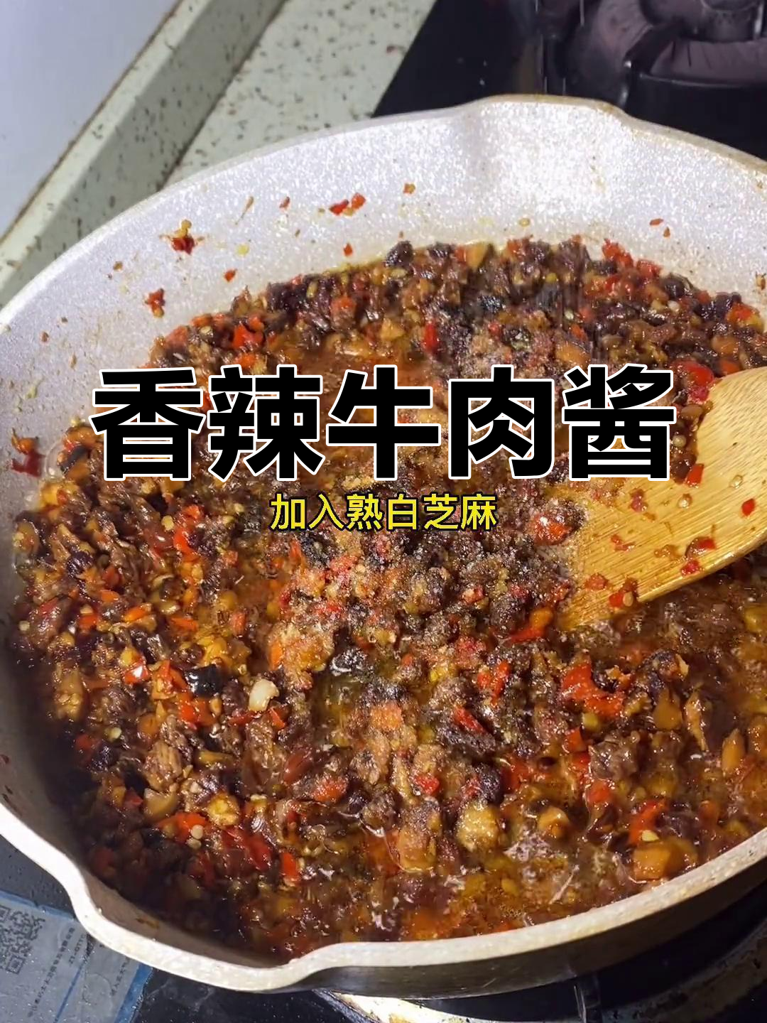 自制香辣牛肉酱,做法简单又下饭