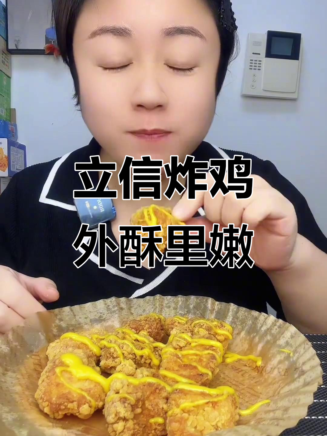 空气炸锅轻松做,立信家蜂蜜芥末炸鸡块超解馋