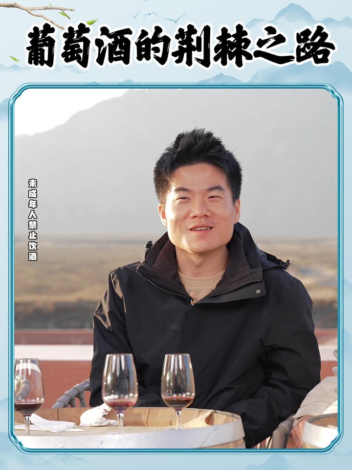 深入宁夏,才能了解它的葡萄酒发展之路是多么艰辛