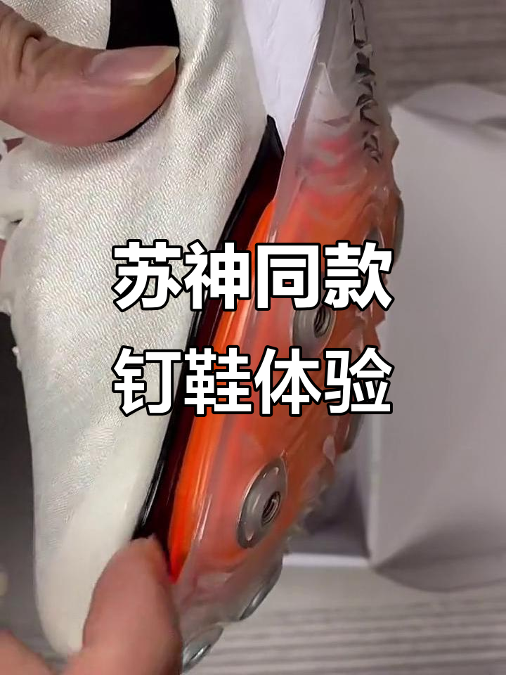 苏炳添同款跑鞋,双气垫设计助力9.83成绩