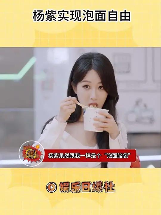 紫妹下次出差可不能忘带泡面啦!杨紫空降康师傅味来馆 康师傅番茄鸡蛋牛肉面品牌代言人杨紫