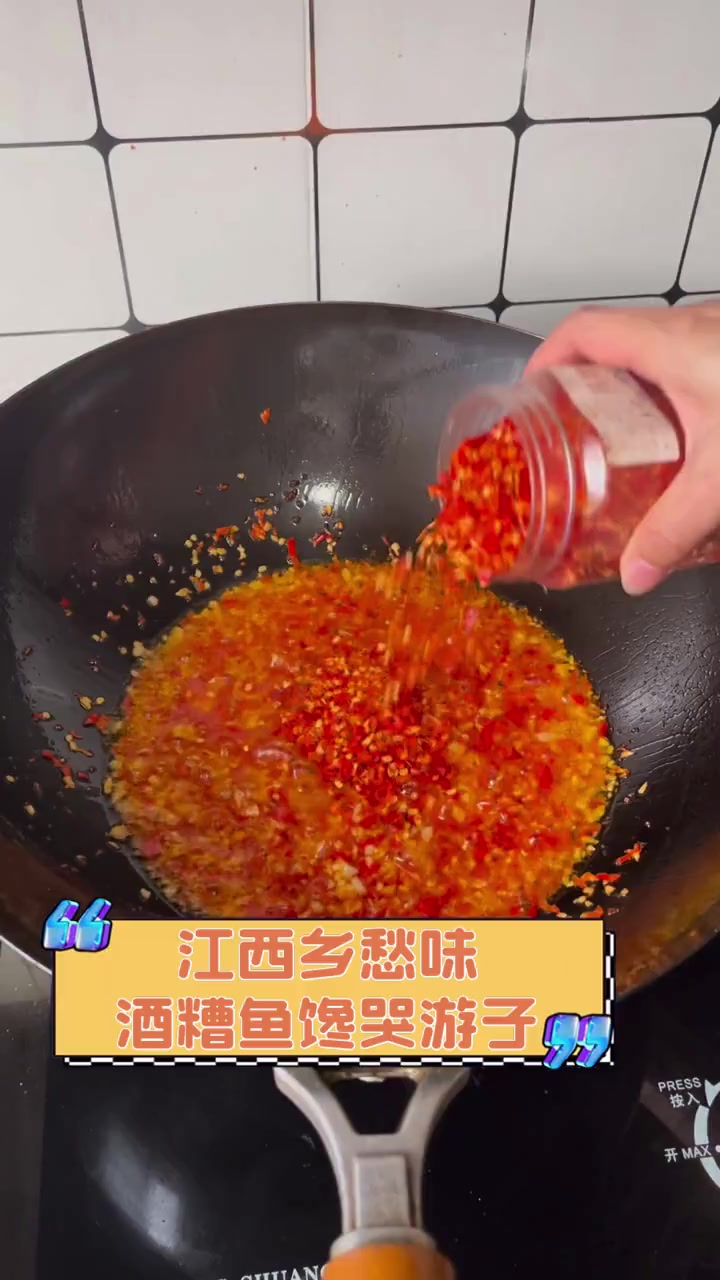 江西乡愁味,酒糟鱼馋哭游子