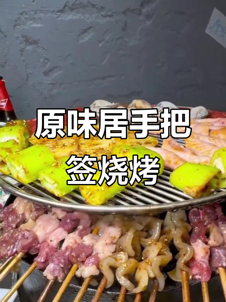 群力原味居手把签烧烤,驴肉羊肉大串必试套餐