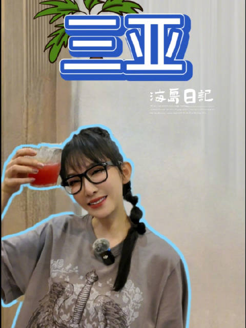 三亚vlog蔬菜锅汤达人解锁