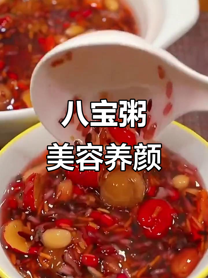 女神粥,黑米红豆桂圆熬出美丽秘密