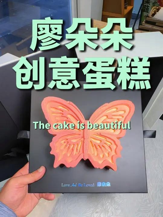 都匀的创意蛋糕,我真的很推荐这家廖朵朵千层蛋糕,每一款都是好吃又好看,价格实在用料好,终于